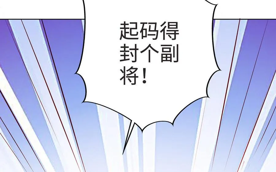 第9话 启程 第58页