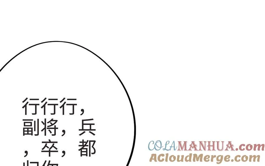 第9话 启程 第61页