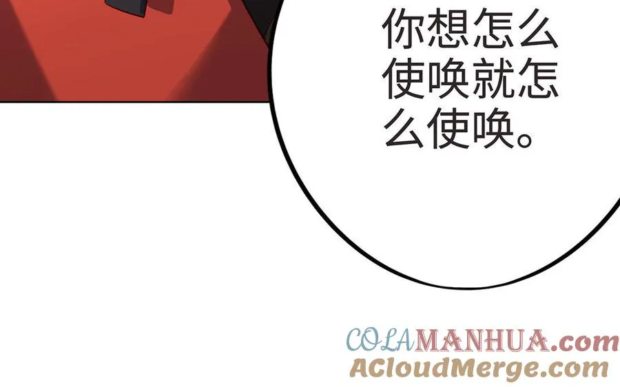 第9话 启程 第65页