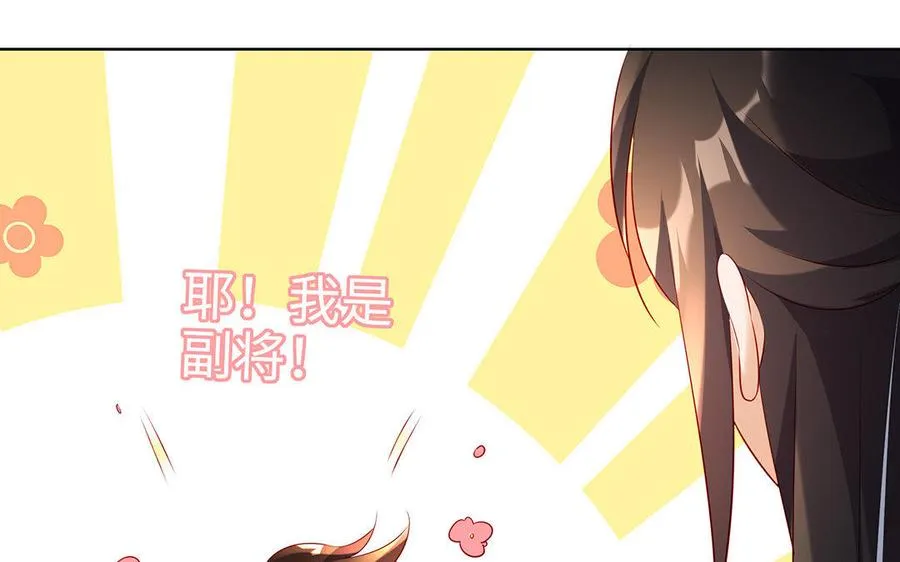 第9话 启程 第66页
