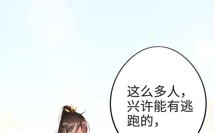 第9话 启程 第71页