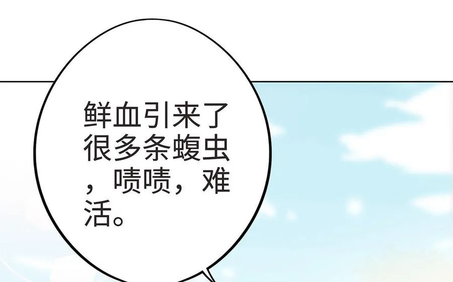 第9话 启程 第80页