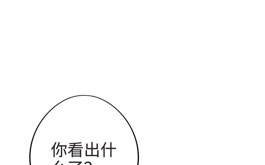 第9话 启程 第87页