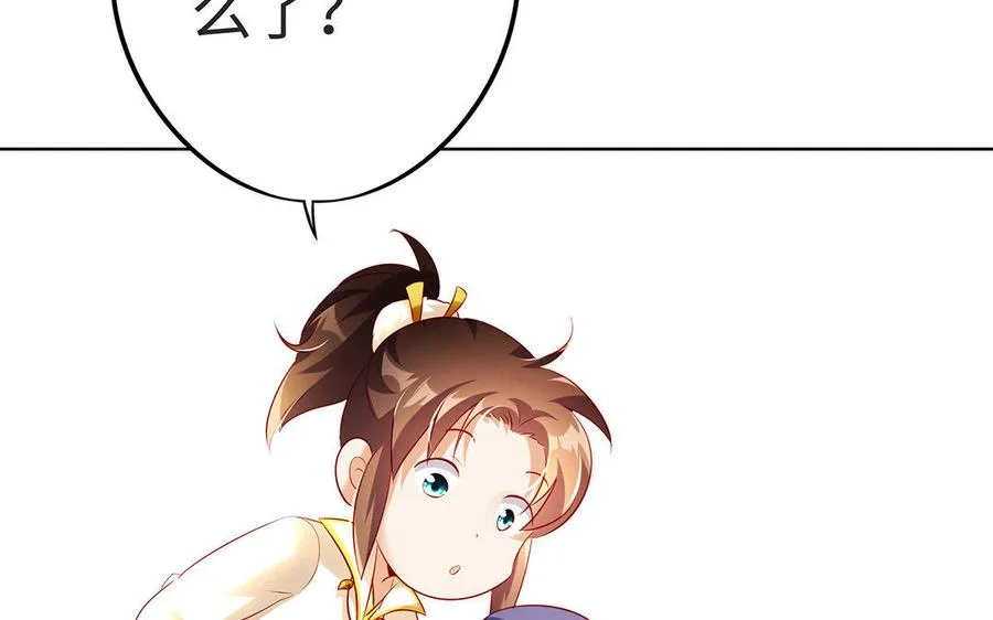 第9话 启程 第88页