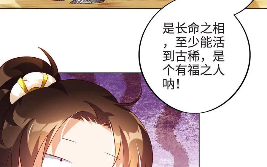 第9话 启程 第90页