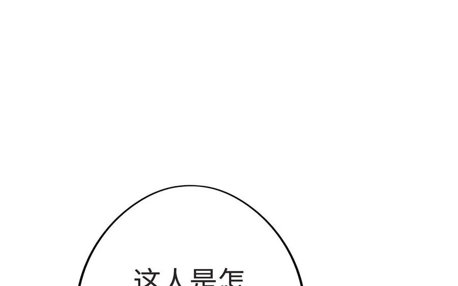 第9话 启程 第92页