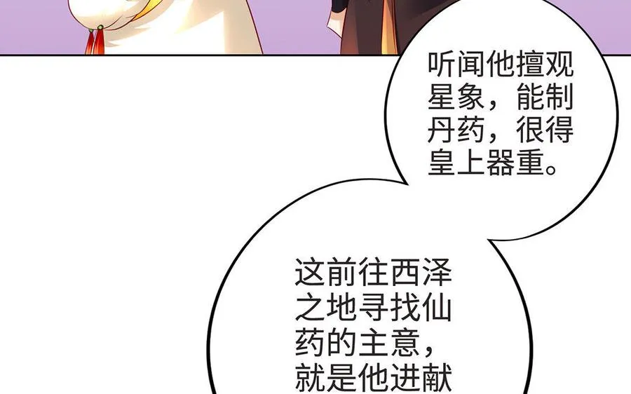 第9话 启程 第95页