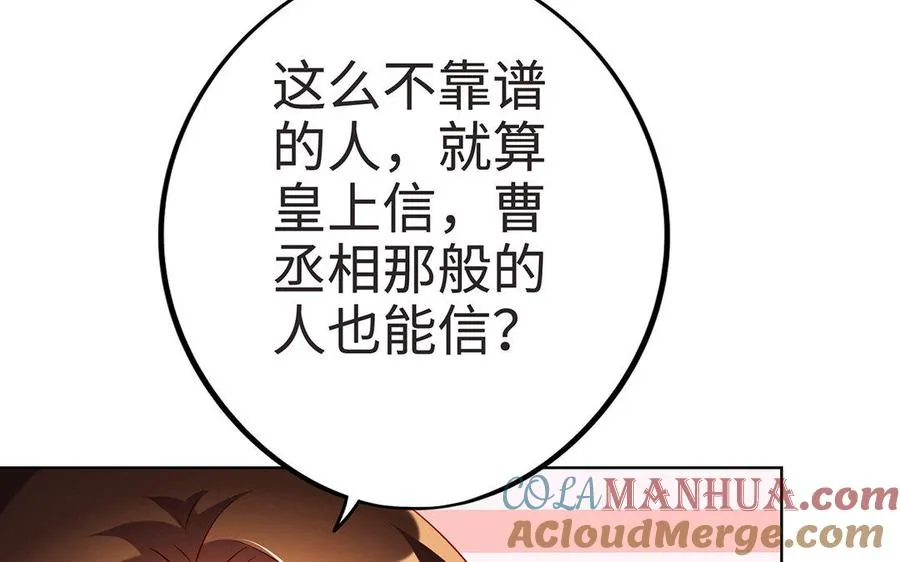 第9话 启程 第97页