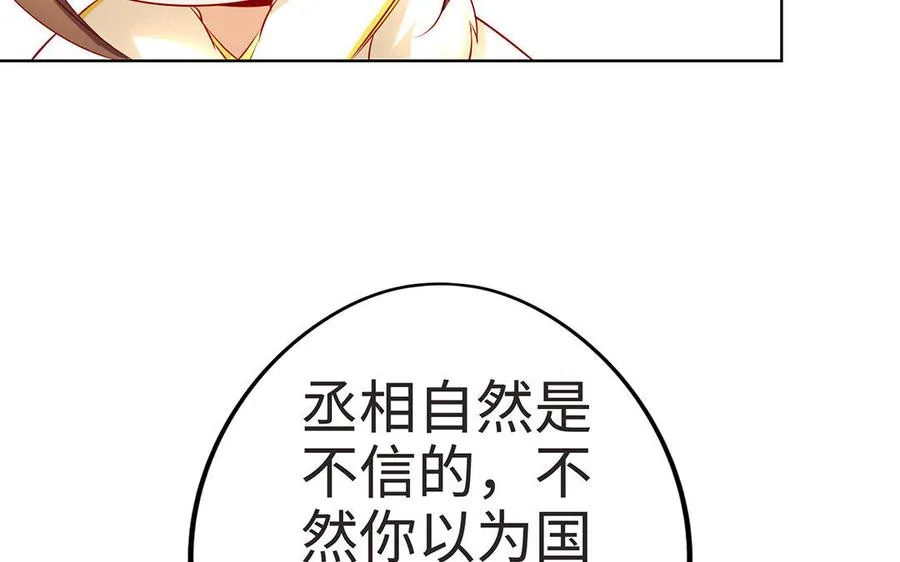 第9话 启程 第99页