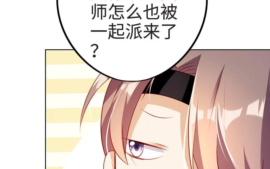 第9话 启程 第100页