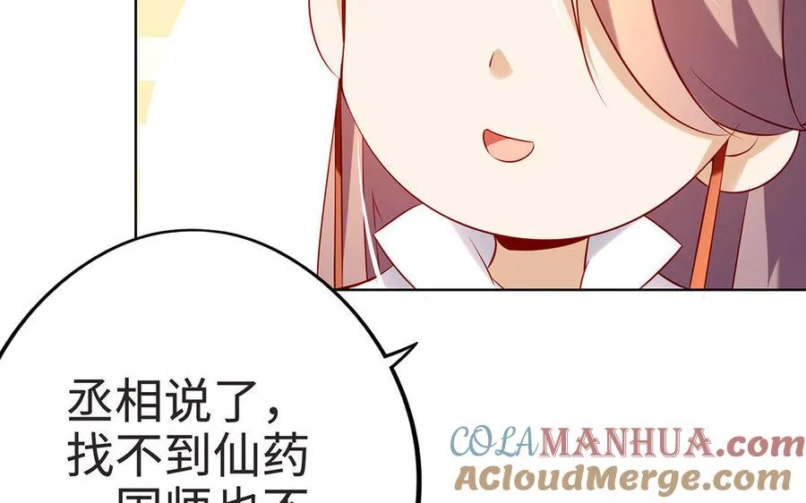 第9话 启程 第101页