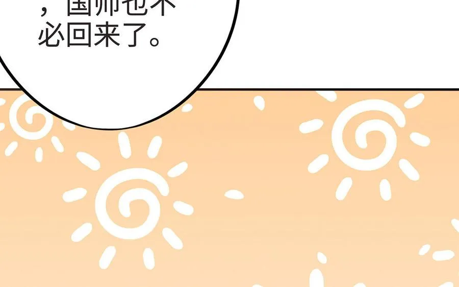 第9话 启程 第102页