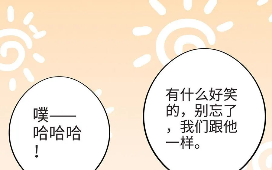 第9话 启程 第103页