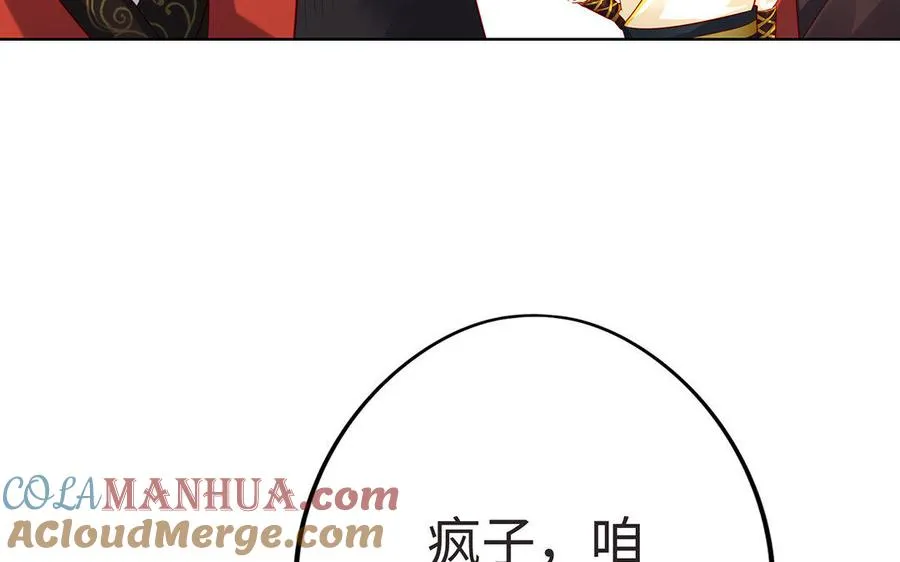 第9话 启程 第113页