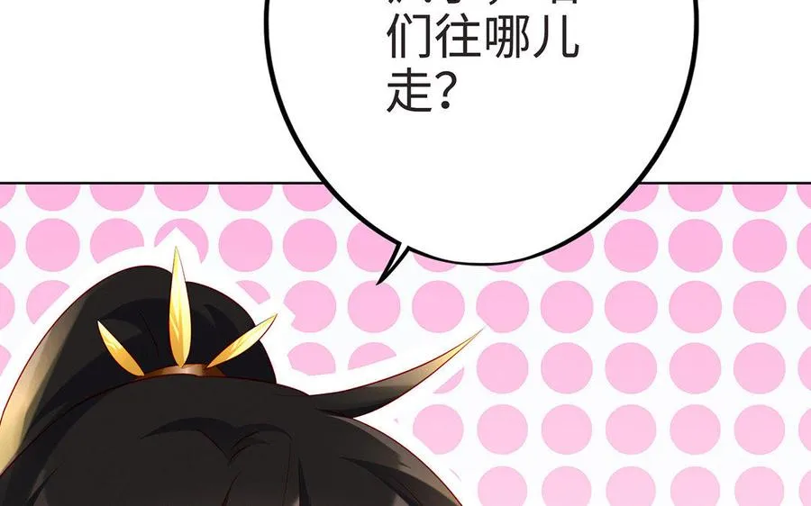 第9话 启程 第114页