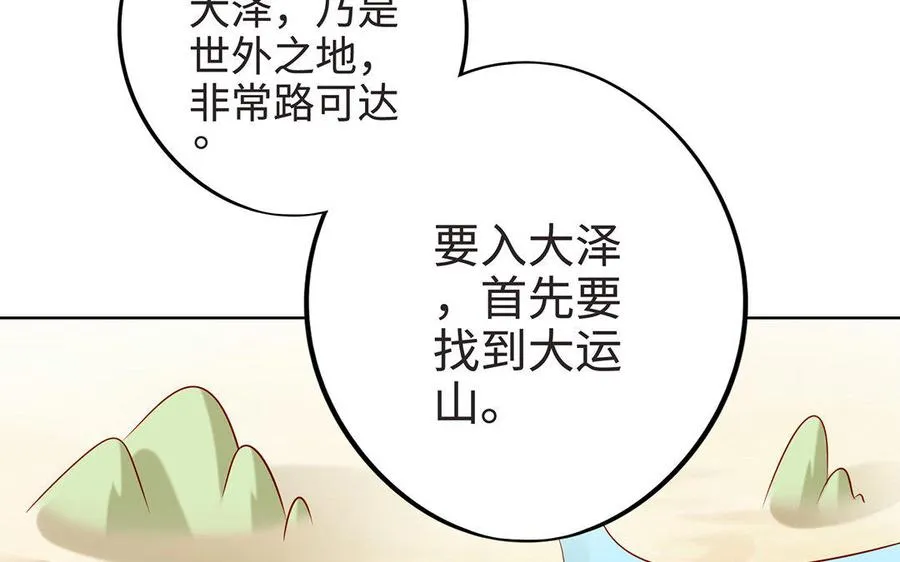 第9话 启程 第130页