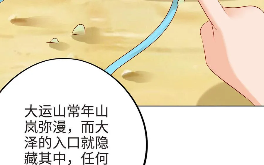 第9话 启程 第132页