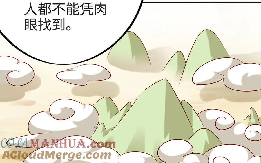 第9话 启程 第133页