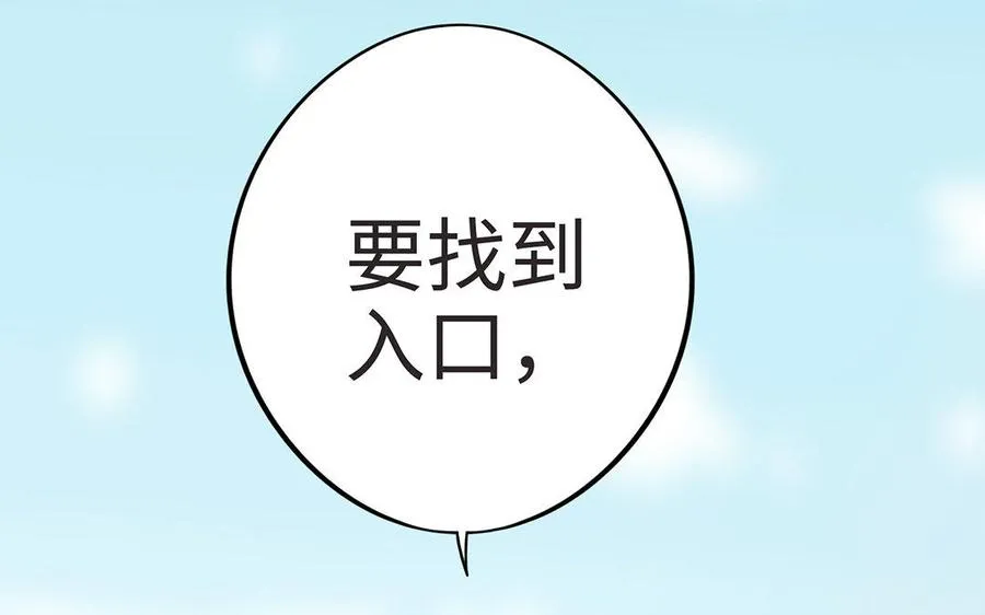 第9话 启程 第136页