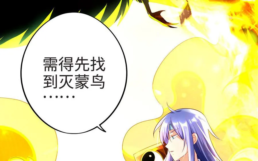 第9话 启程 第140页