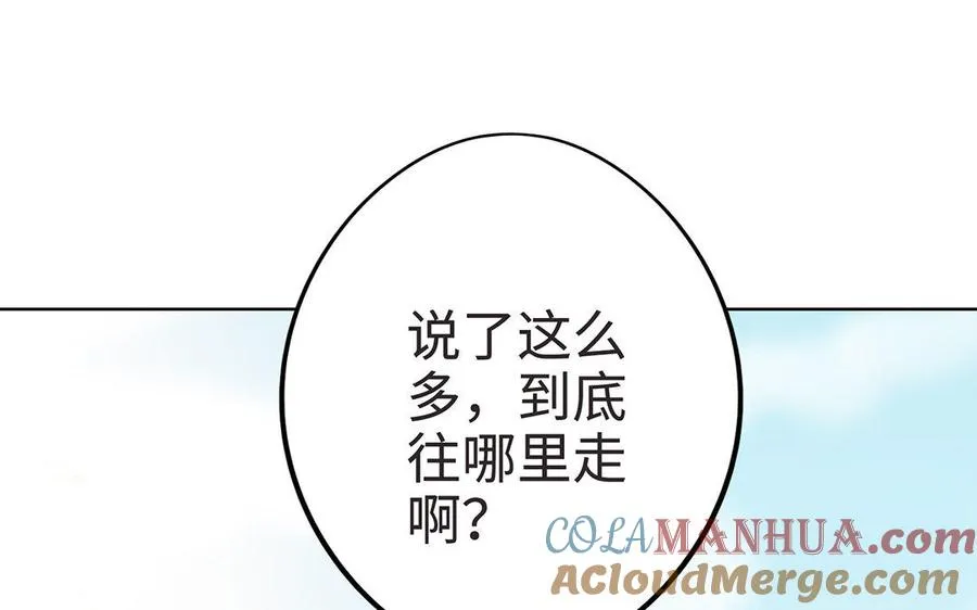第9话 启程 第149页