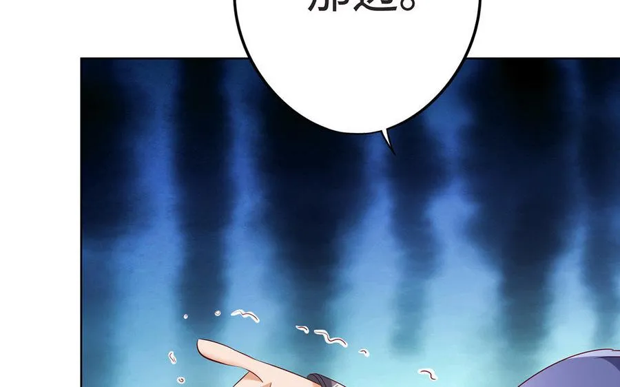 第9话 启程 第155页