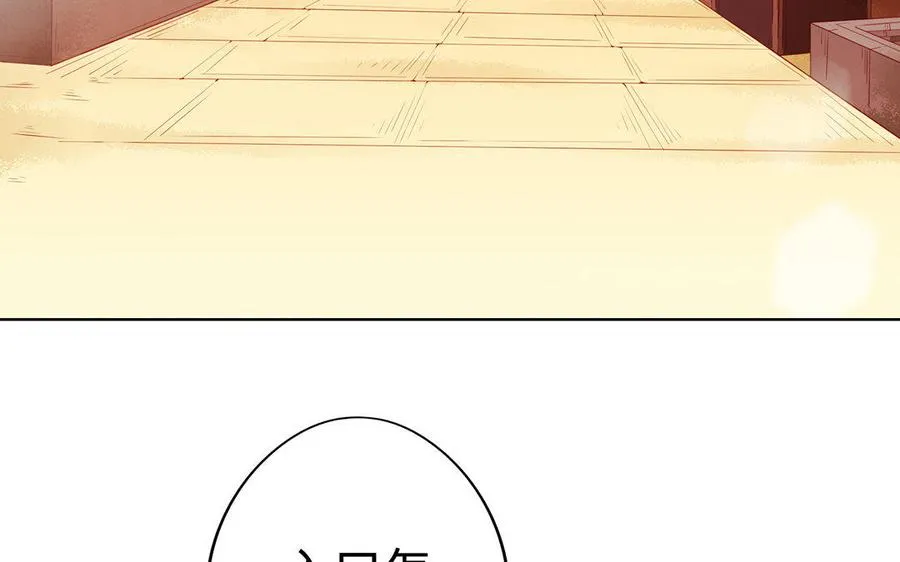 第10话 同房 第7页