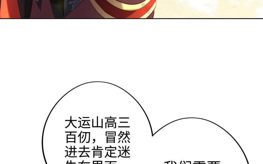 第10话 同房 第10页