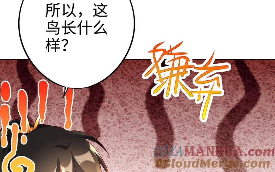 第10话 同房 第13页