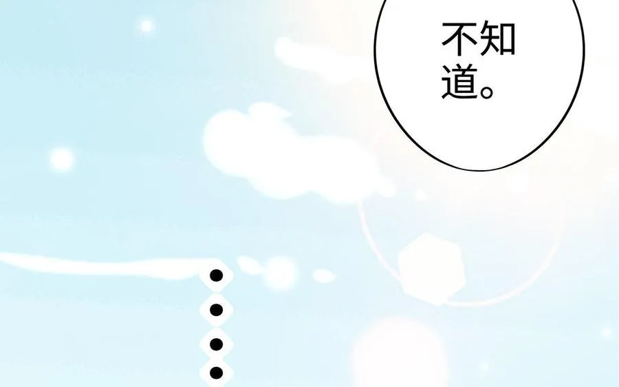 第10话 同房 第15页