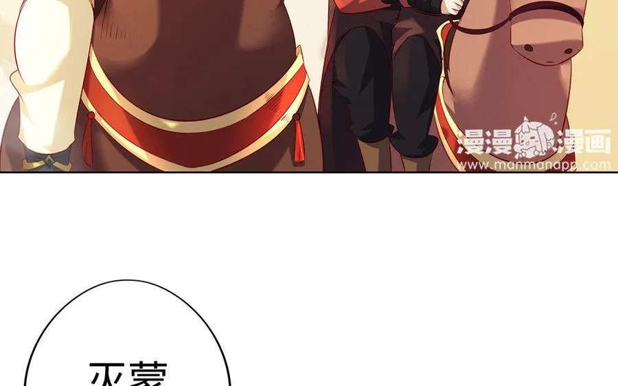 第10话 同房 第18页
