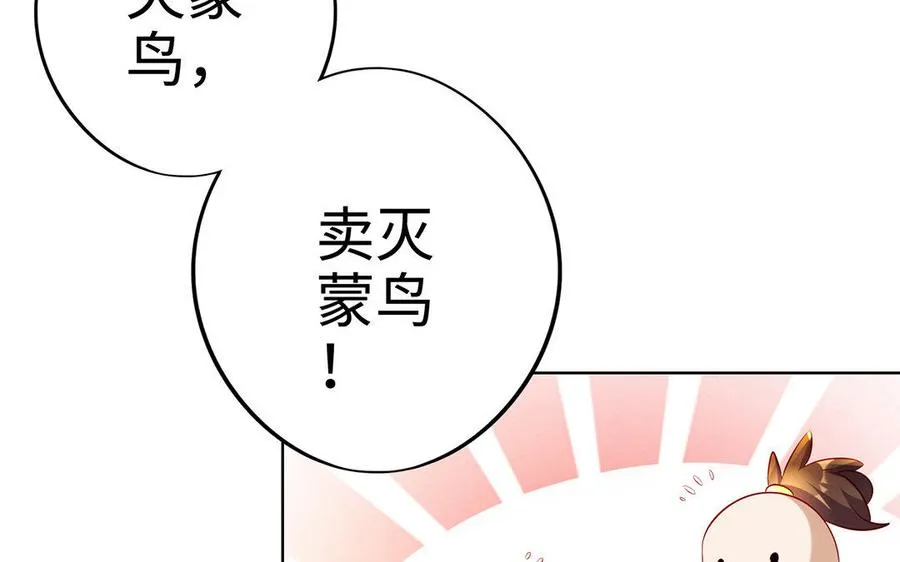 第10话 同房 第19页