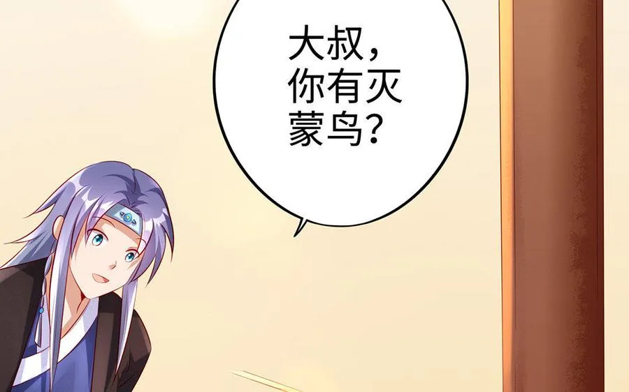 第10话 同房 第22页