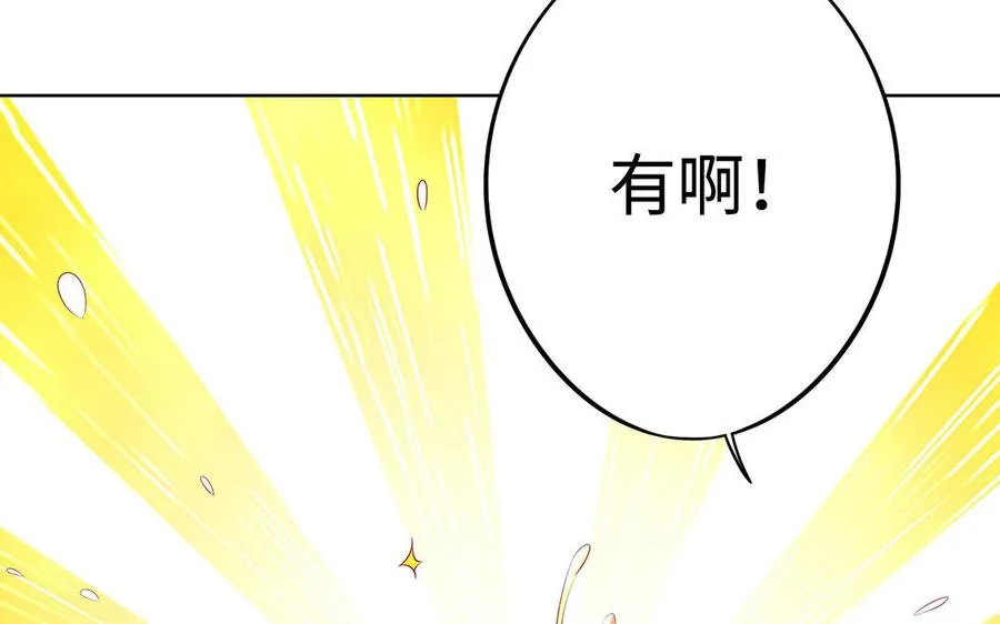 第10话 同房 第26页
