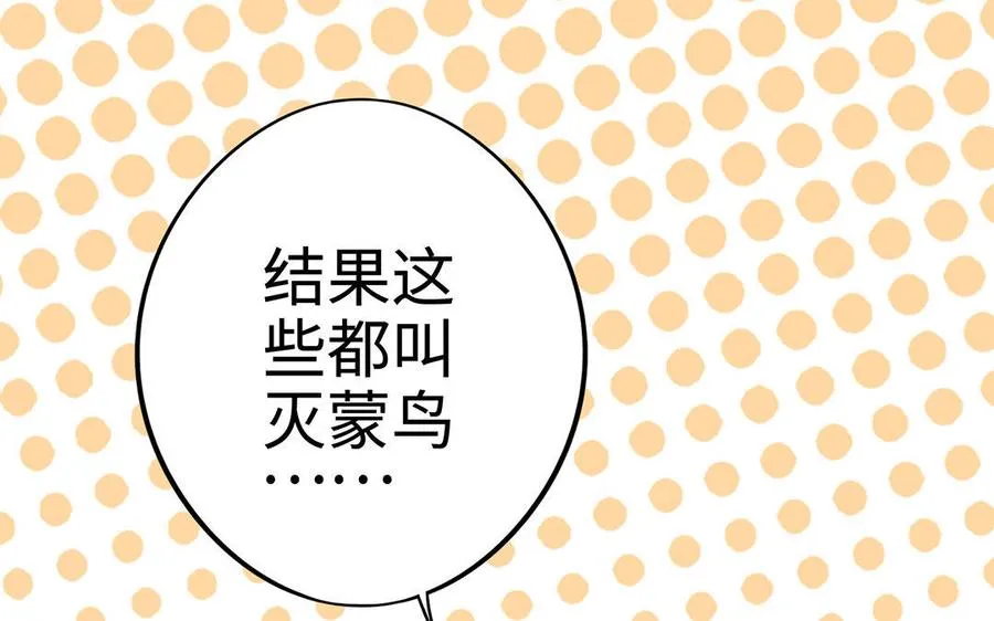 第10话 同房 第30页