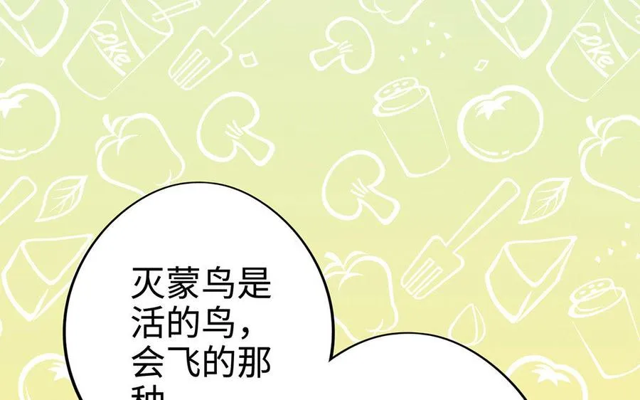 第10话 同房 第35页