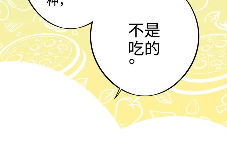 第10话 同房 第36页
