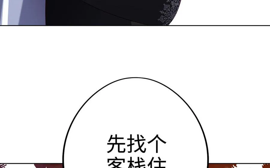 第10话 同房 第39页