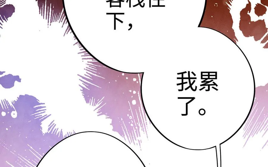 第10话 同房 第40页