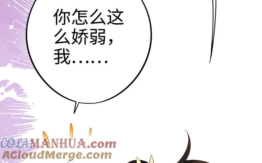第10话 同房 第41页