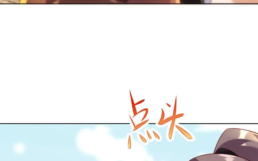 第10话 同房 第51页