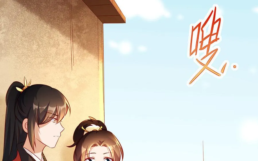 第10话 同房 第55页