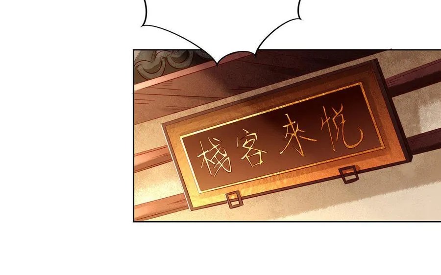 第10话 同房 第59页