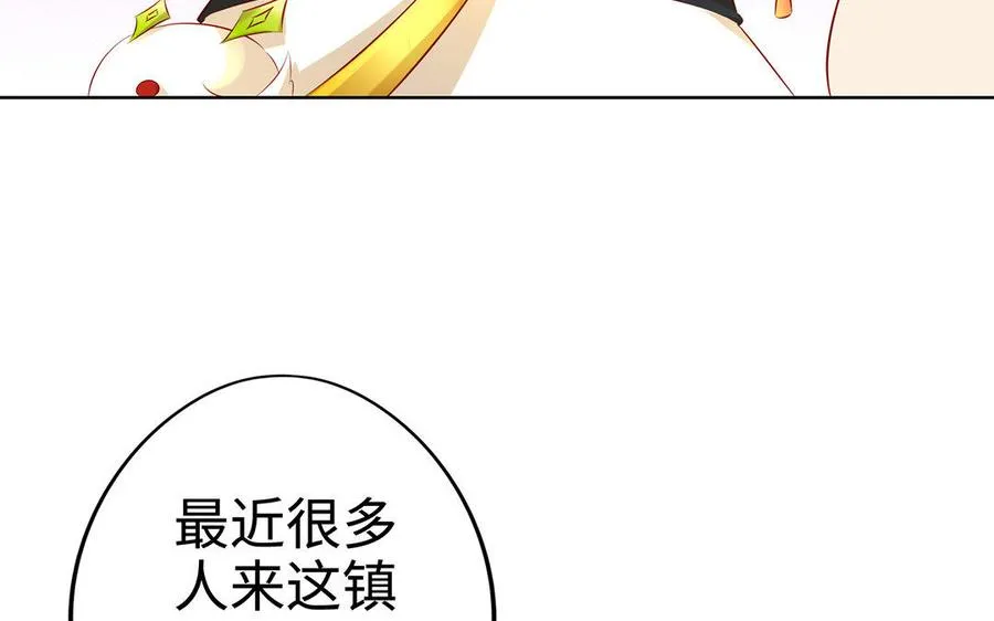 第10话 同房 第64页
