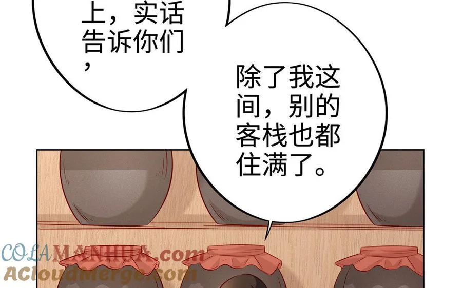 第10话 同房 第65页