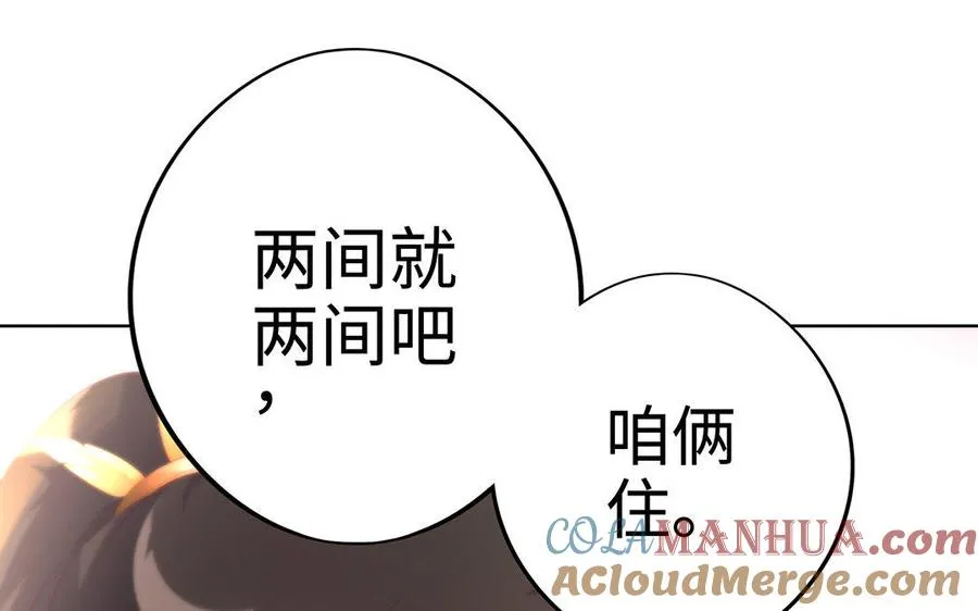 第10话 同房 第69页