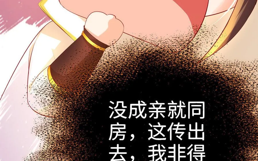 第10话 同房 第76页