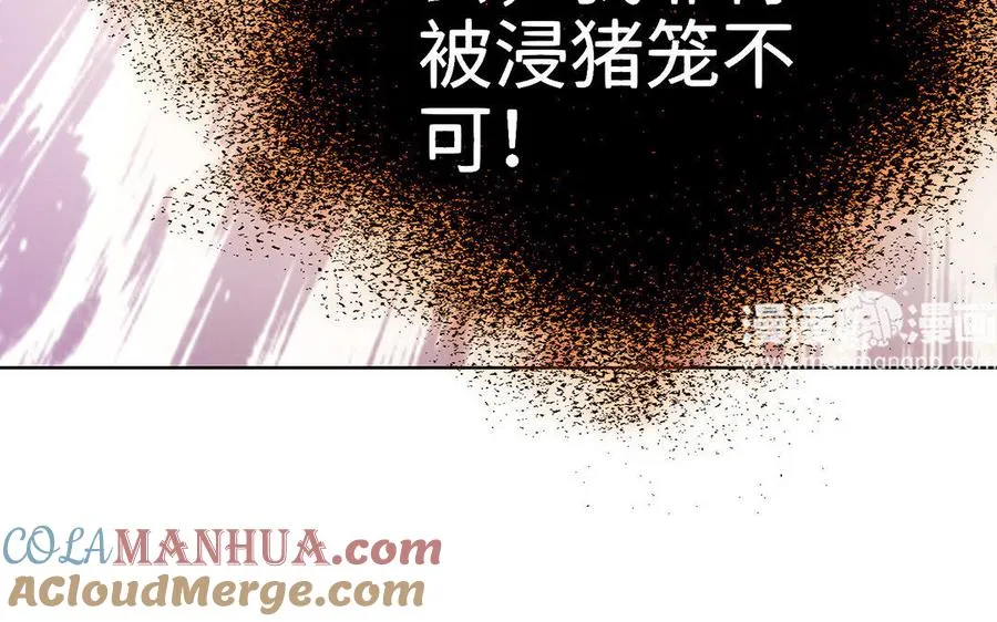 第10话 同房 第77页