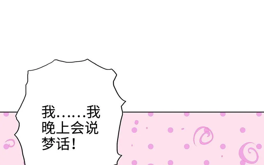 第10话 同房 第78页