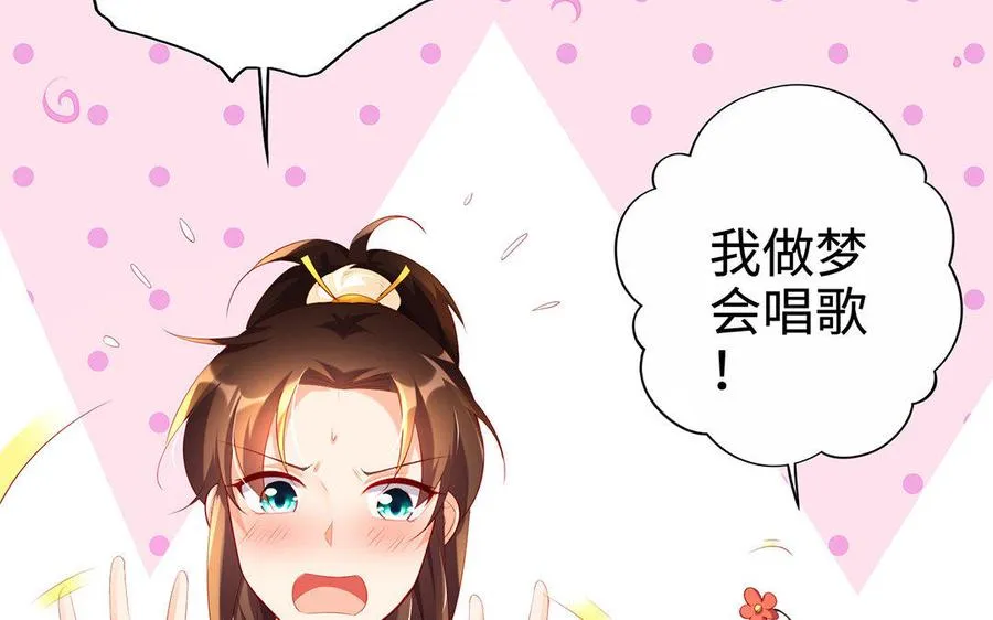 第10话 同房 第79页